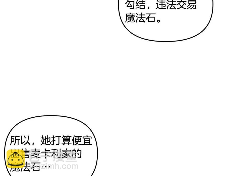 第68话 切断财路29
