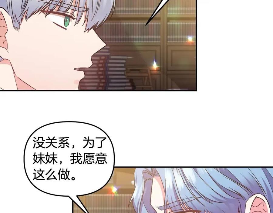 第68话 切断财路34