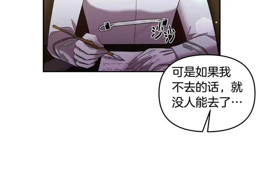 第68话 切断财路85