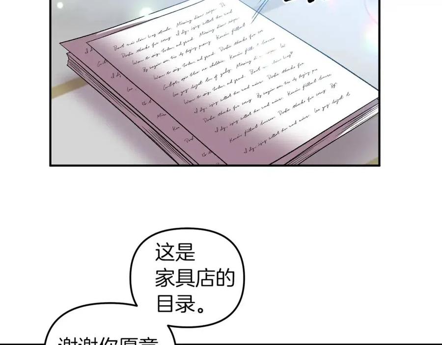 第69话 惨遭陷害1