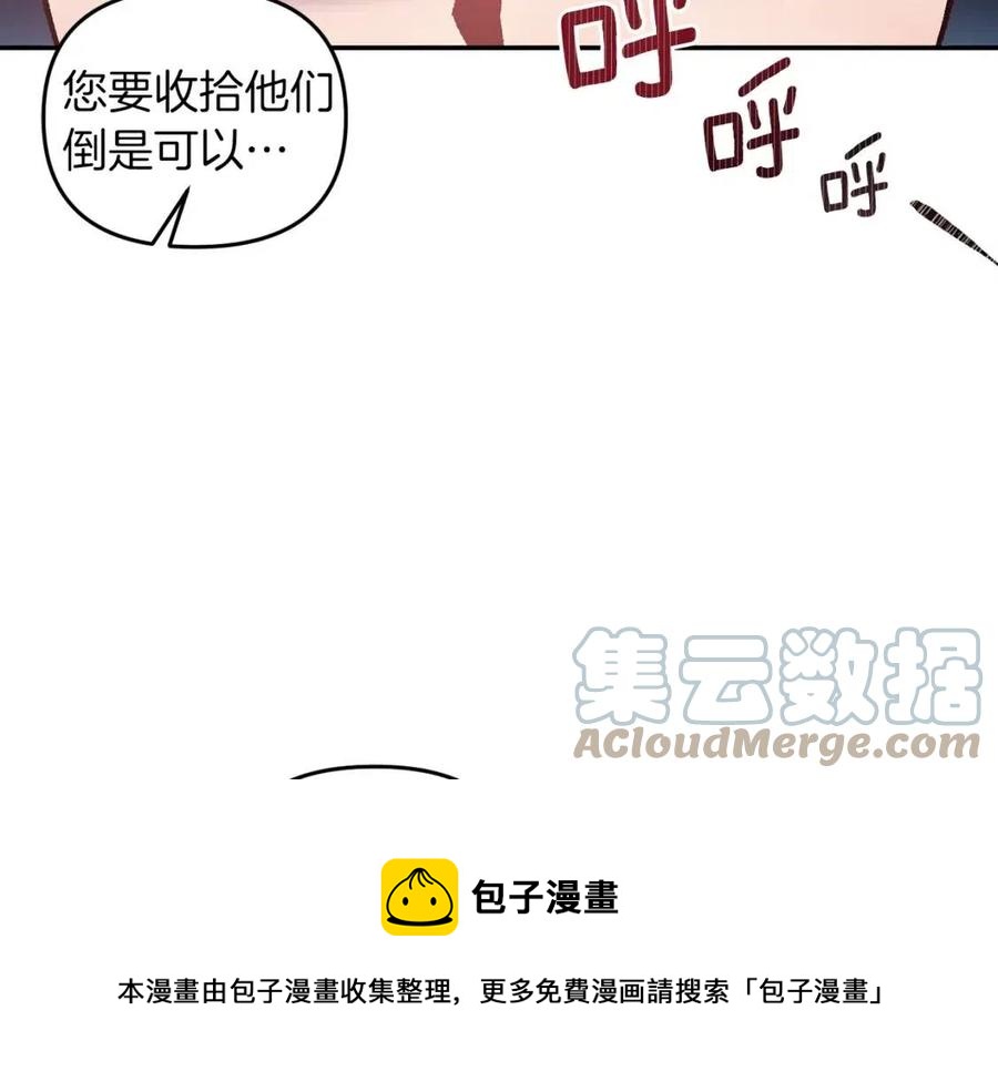 第69话 惨遭陷害100