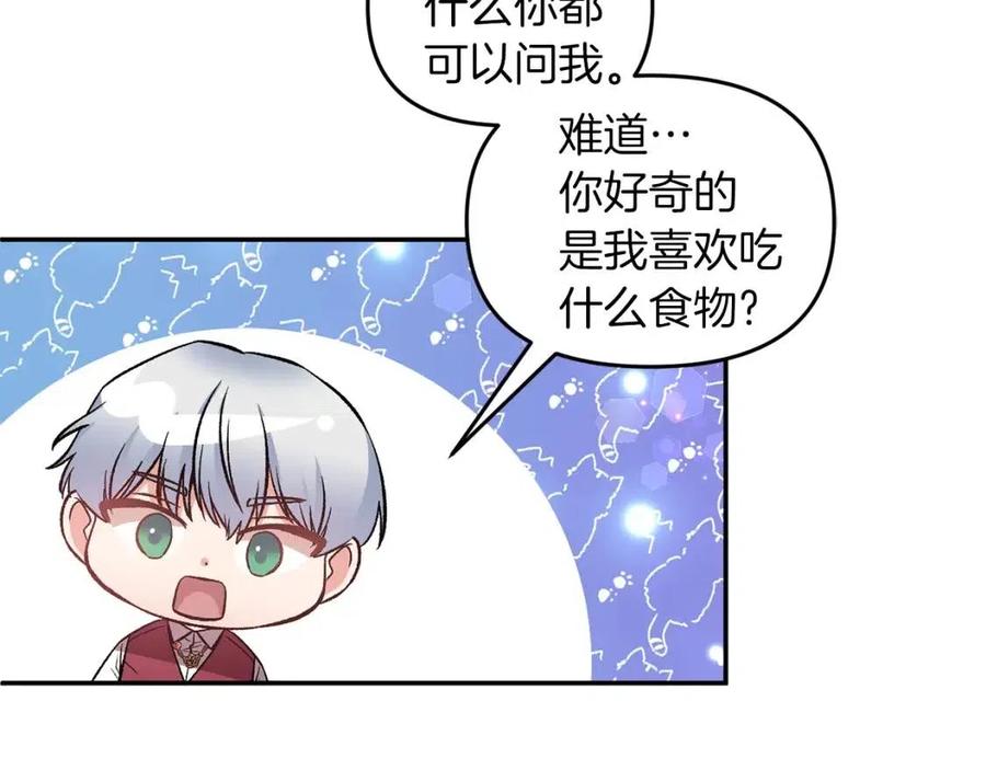 第69话 惨遭陷害107