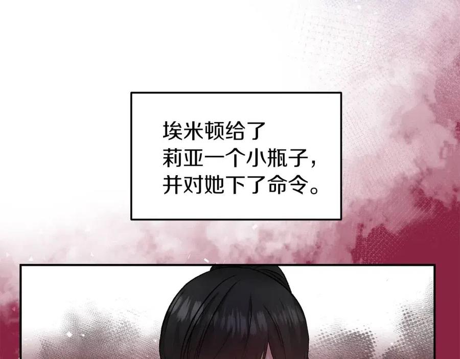 第69话 惨遭陷害123