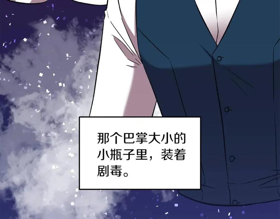 第69话 惨遭陷害127