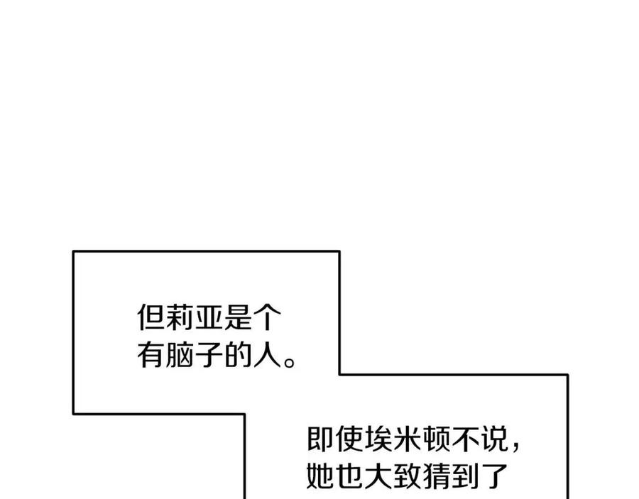 第69话 惨遭陷害133
