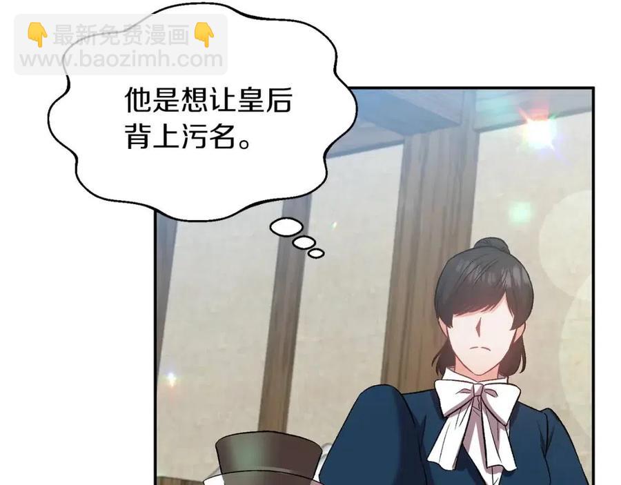 第69话 惨遭陷害135