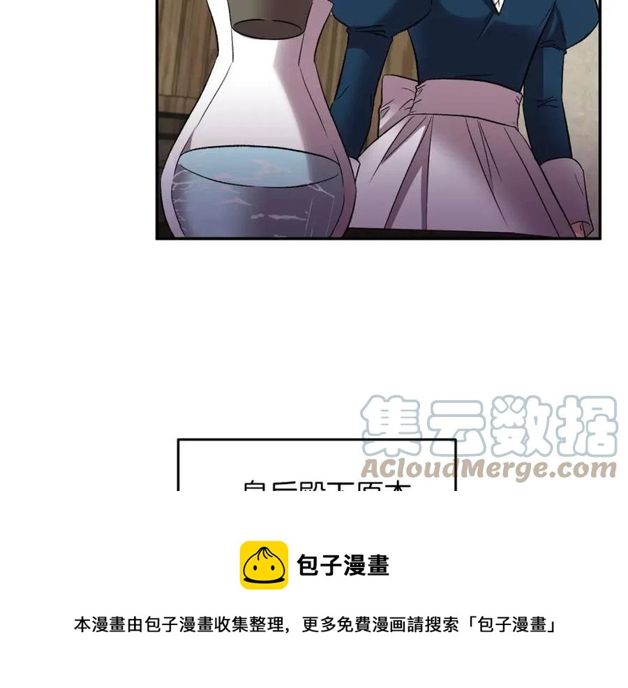 第69话 惨遭陷害136