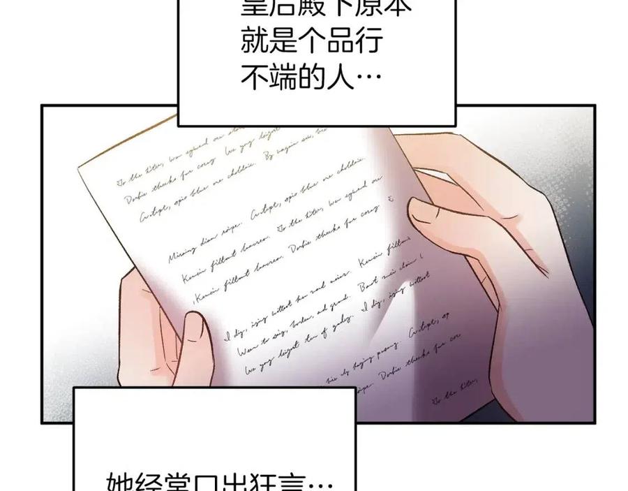 第69话 惨遭陷害137