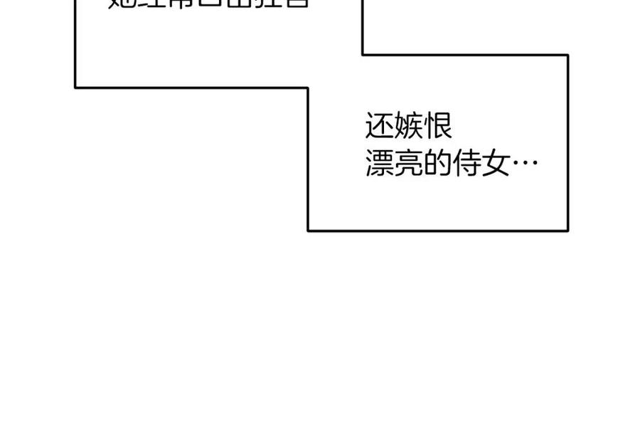 第69话 惨遭陷害138