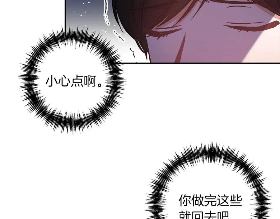 第69话 惨遭陷害142