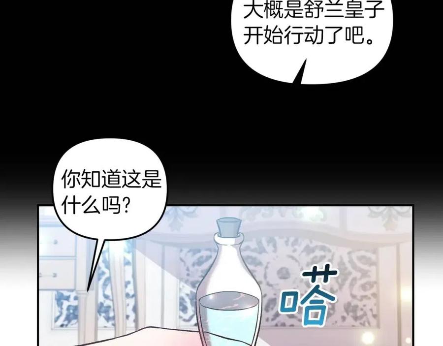 第69话 惨遭陷害25