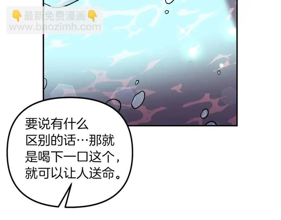 第69话 惨遭陷害30