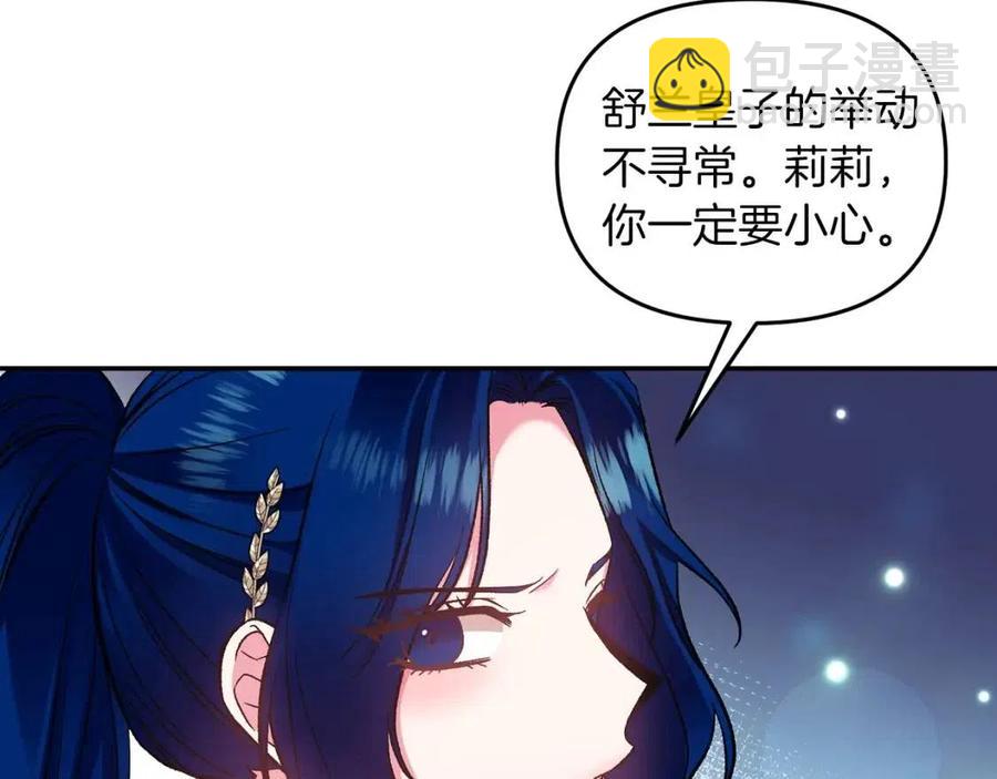 第69话 惨遭陷害33