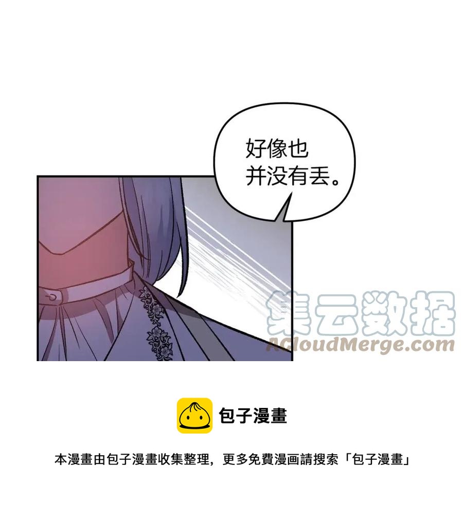 第69话 惨遭陷害48