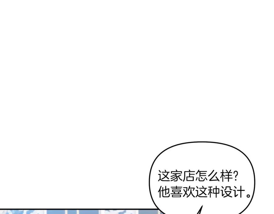 第69话 惨遭陷害5
