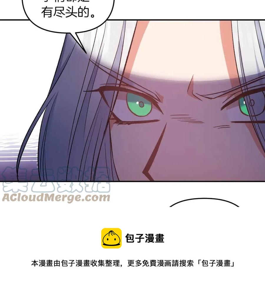 第69话 惨遭陷害56