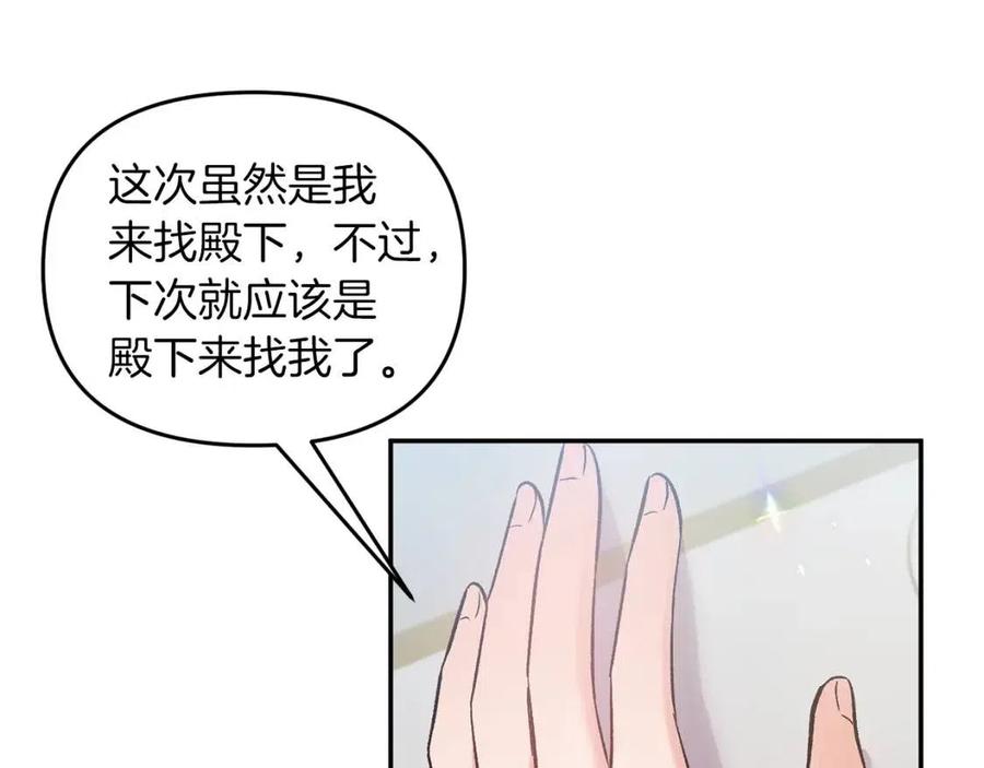 第69话 惨遭陷害66
