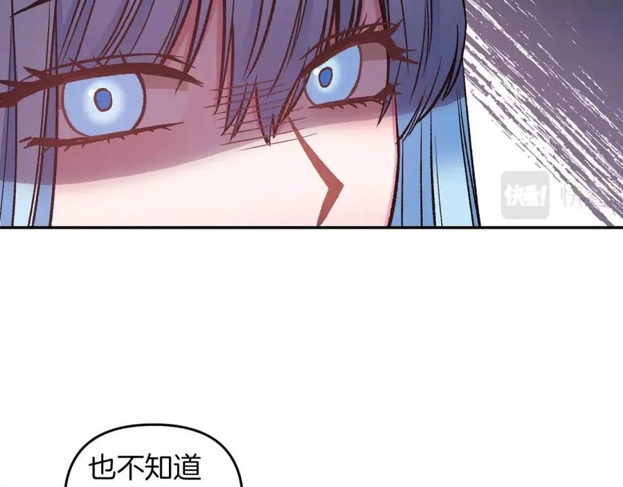 第69话 惨遭陷害71