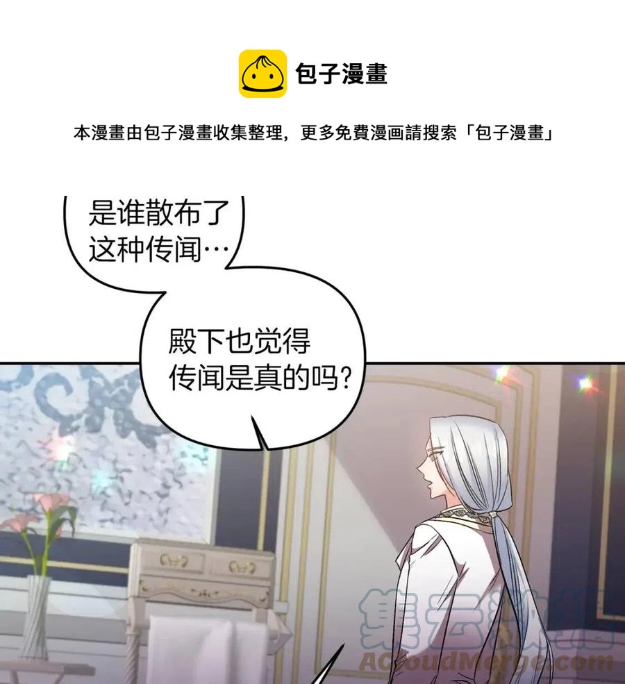 第69话 惨遭陷害72