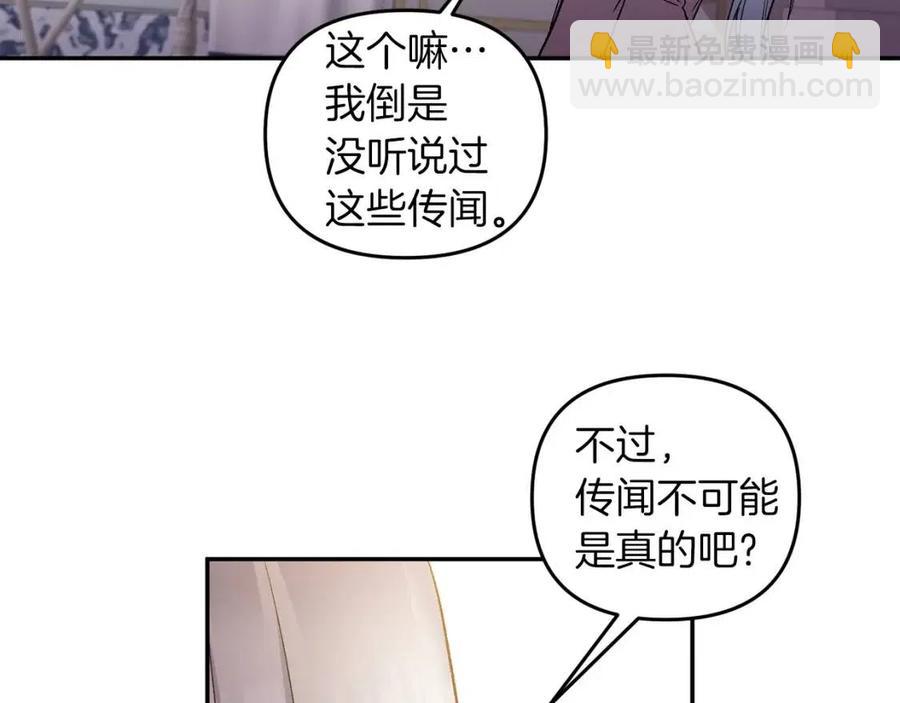 第69话 惨遭陷害73