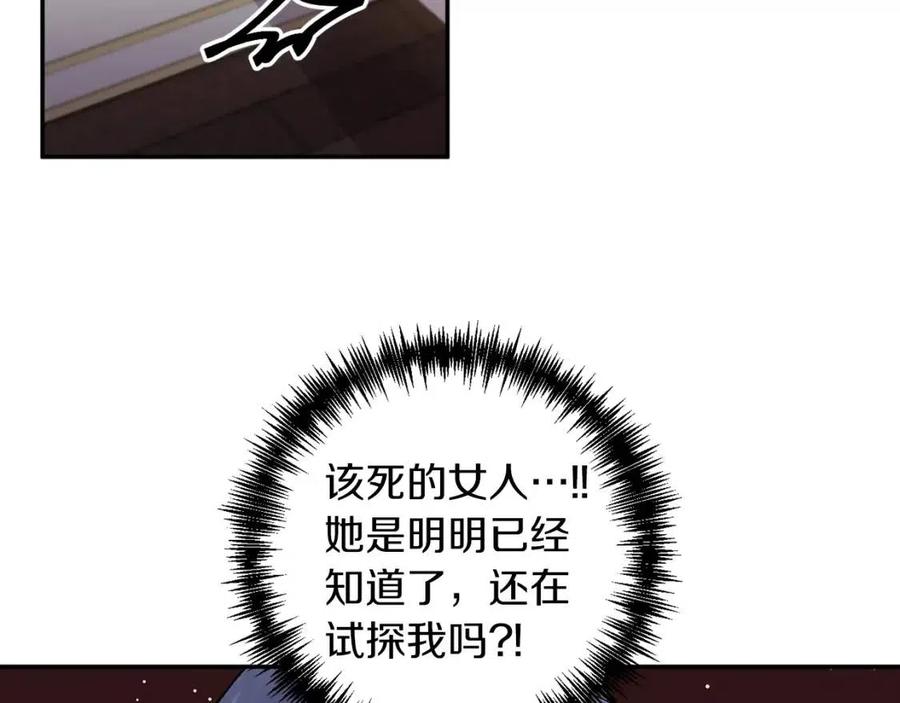 第69话 惨遭陷害78