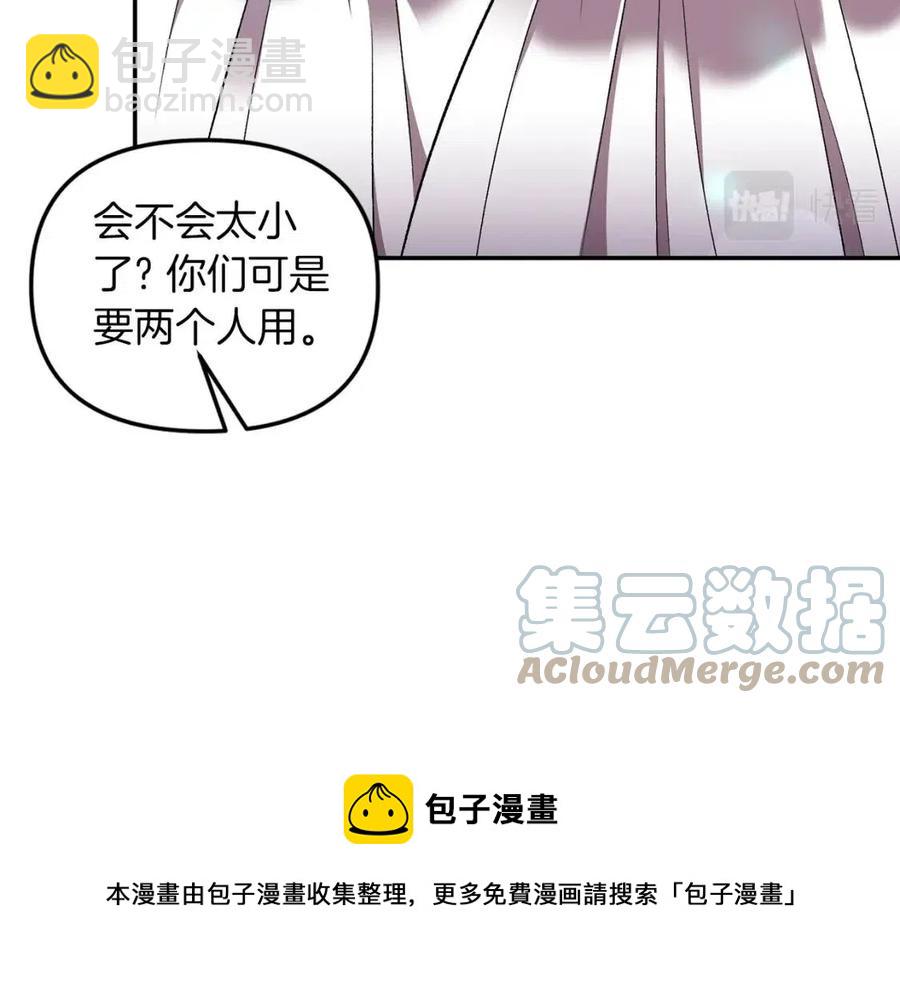 第69话 惨遭陷害8