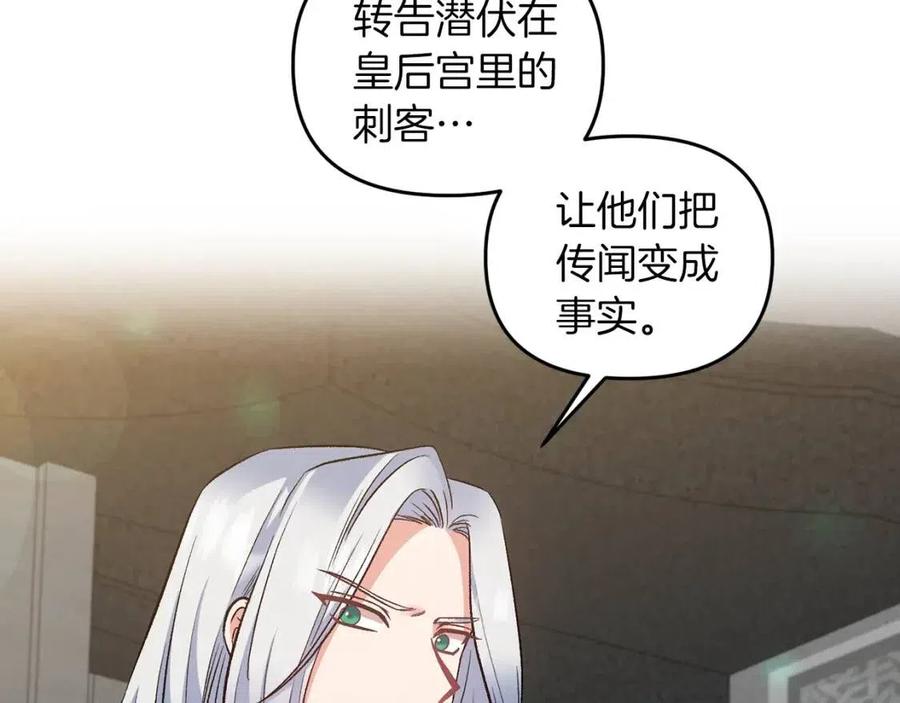 第69话 惨遭陷害85