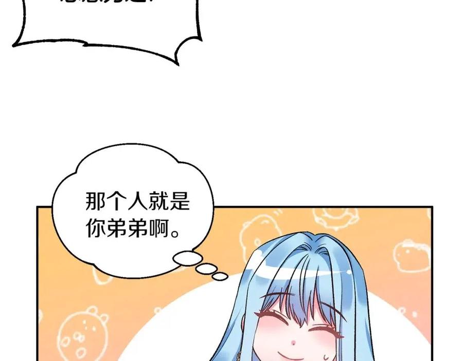 第69话 惨遭陷害93