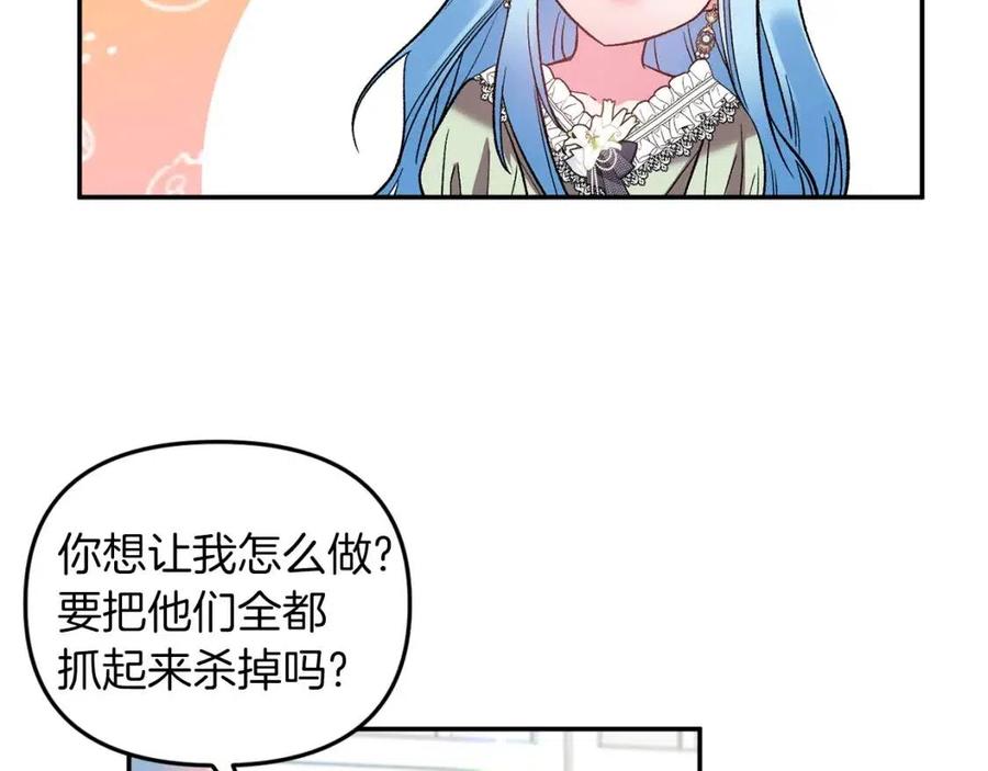 第69话 惨遭陷害94