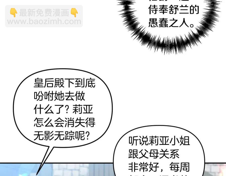 第71话 礼物10