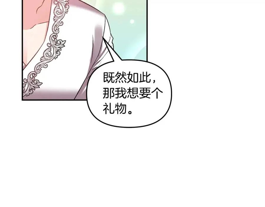 第71话 礼物130
