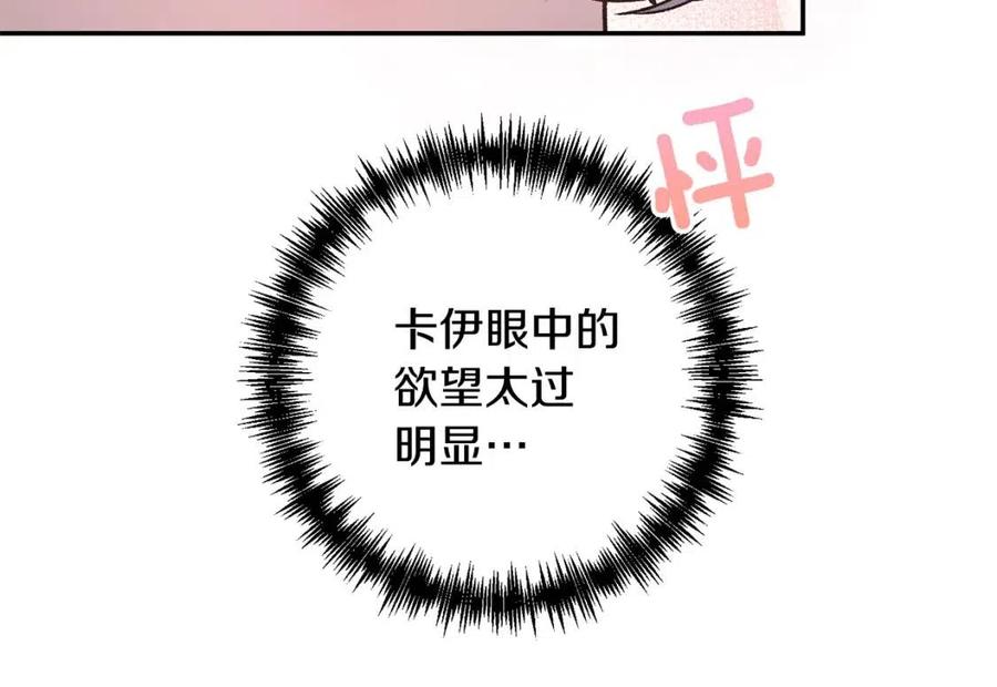 第71话 礼物147