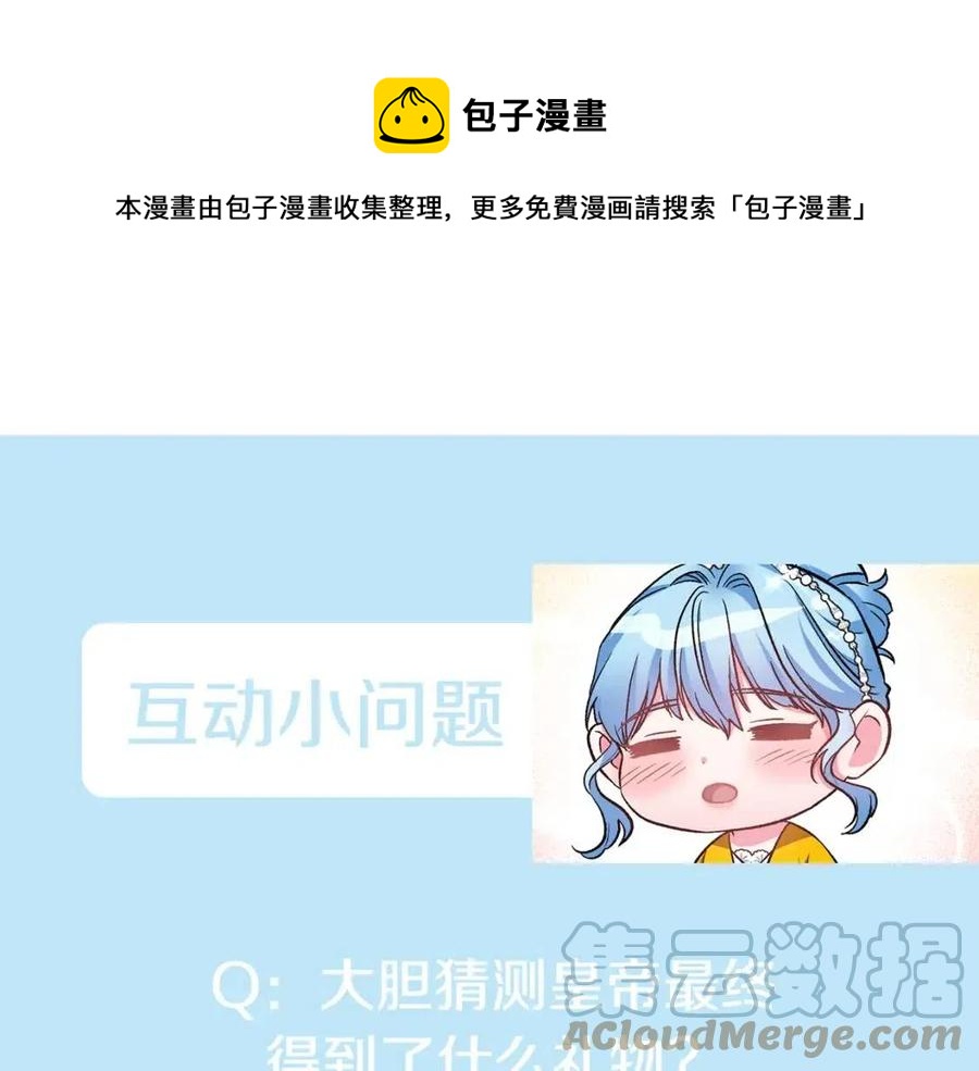 第71话 礼物148