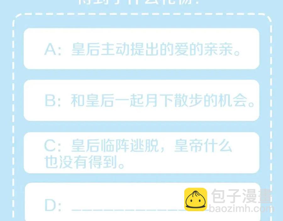 第71话 礼物149