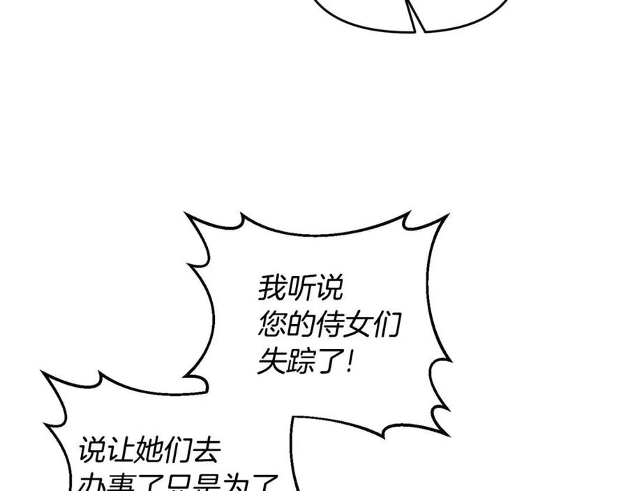 第71话 礼物29