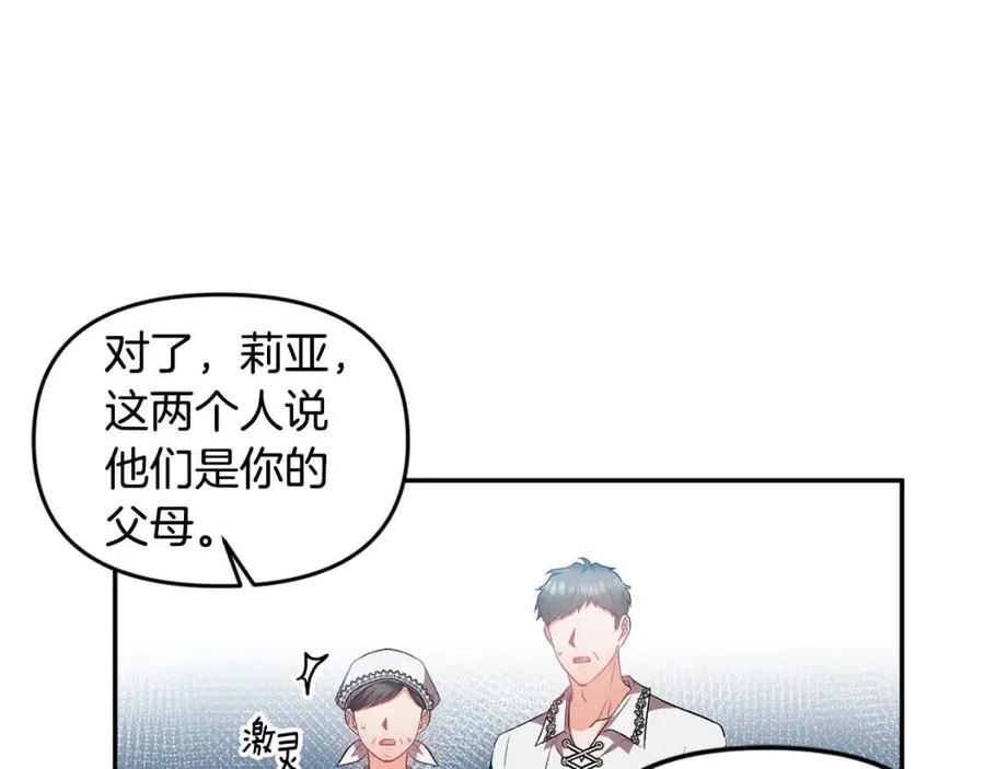 第71话 礼物69