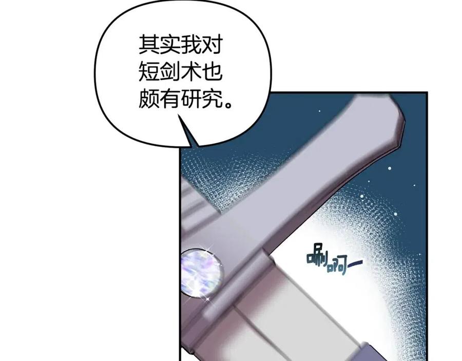 第71话 礼物87