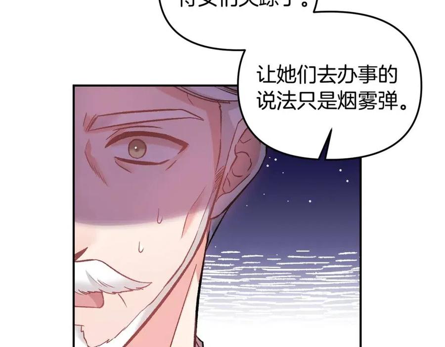 第71话 礼物91