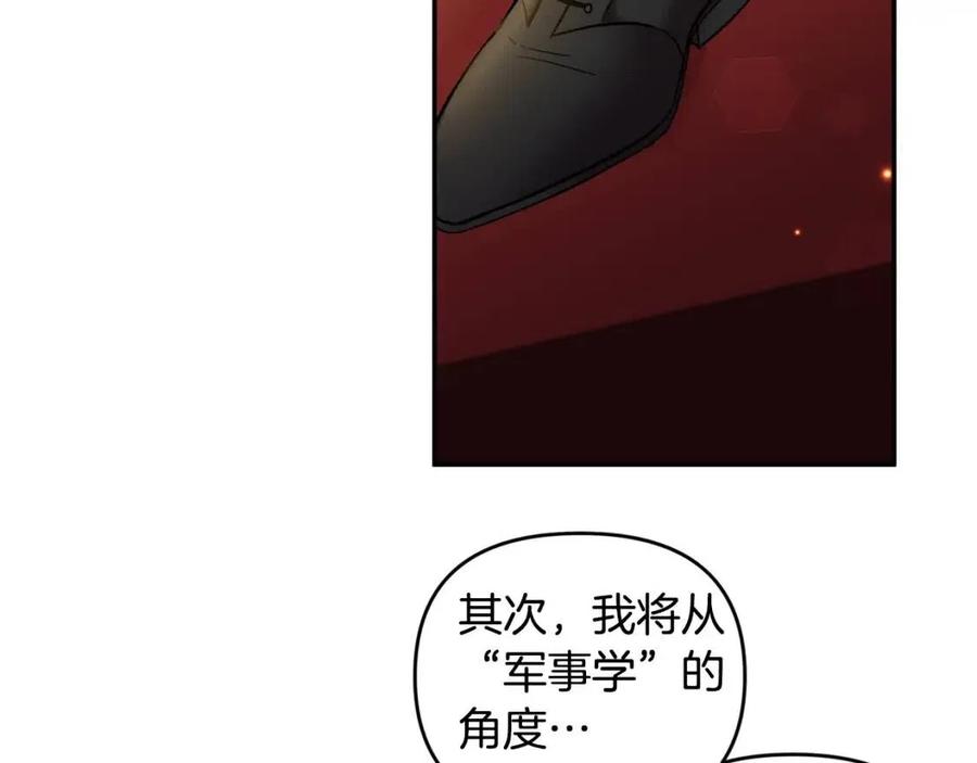 第73话 哥哥回归113
