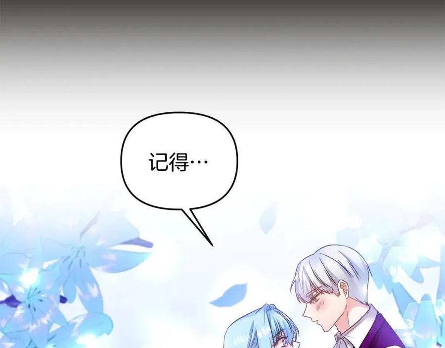 第73话 哥哥回归143
