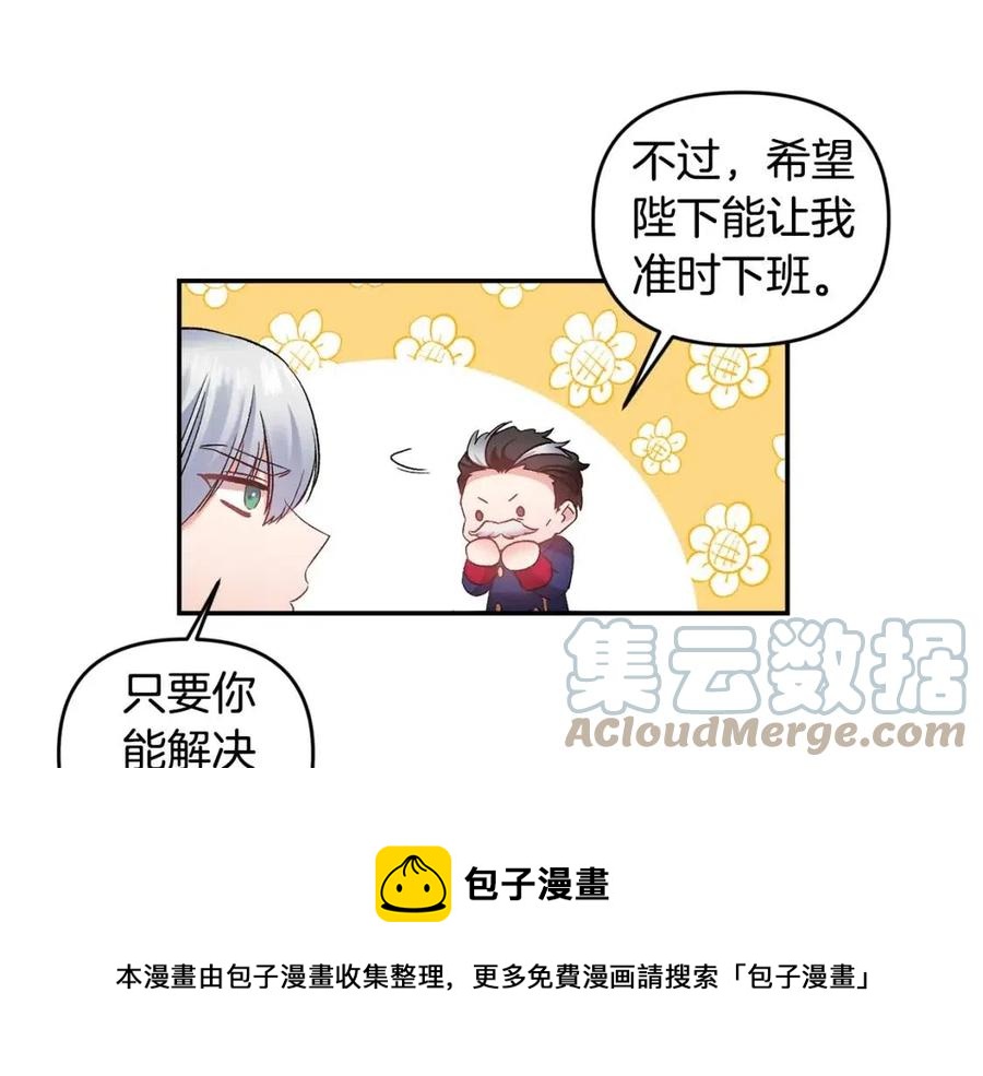 第73话 哥哥回归92