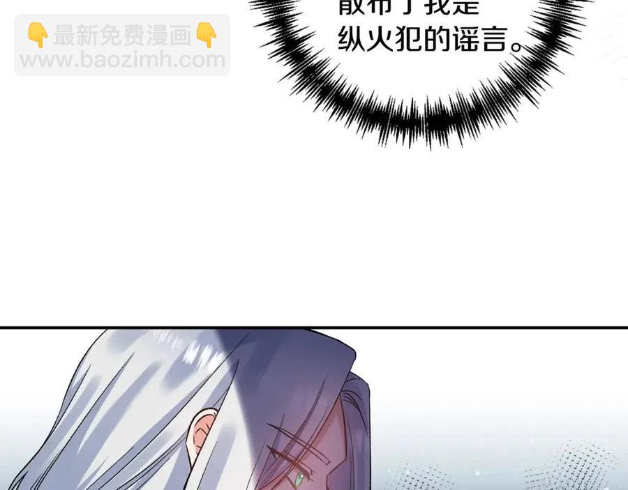 第76话 谣言四起106