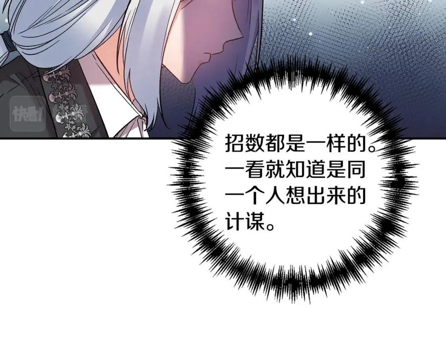 第76话 谣言四起107