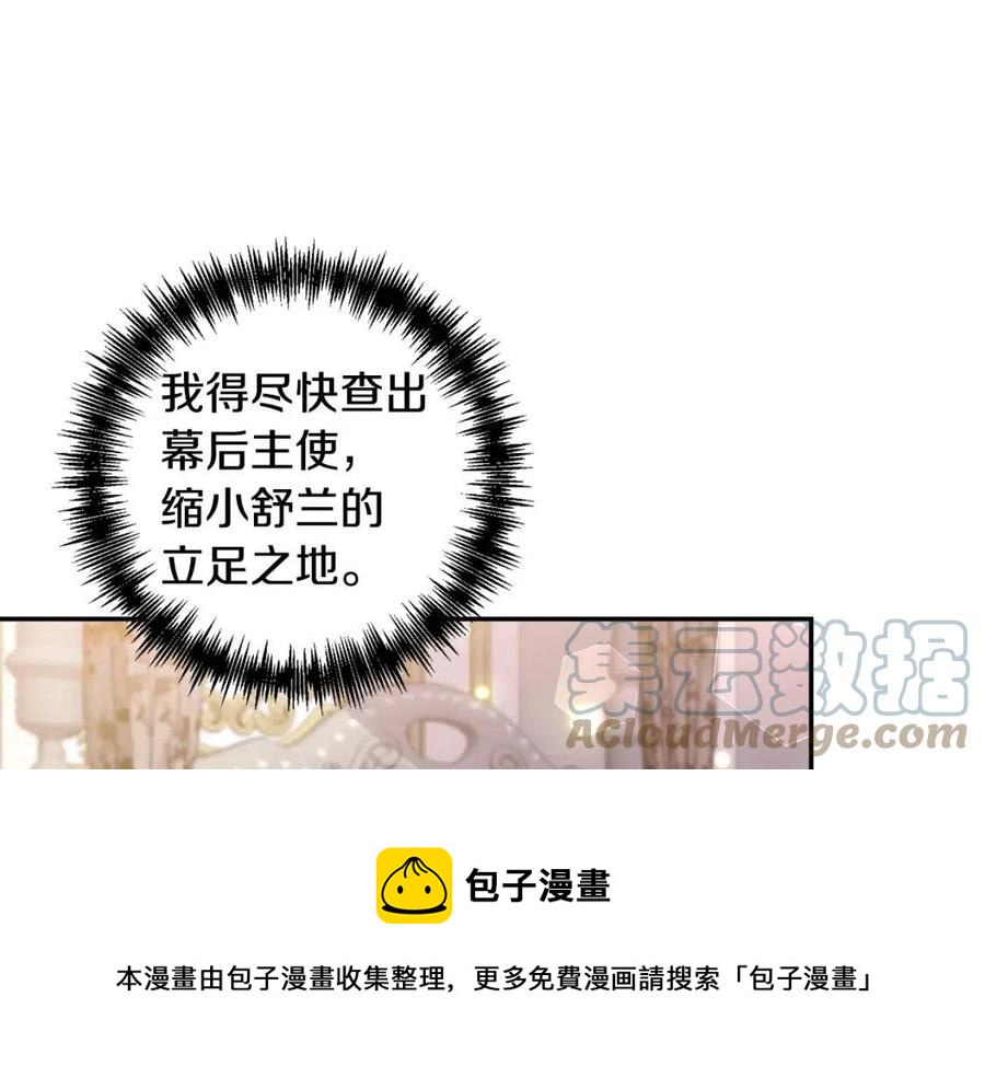 第76话 谣言四起108