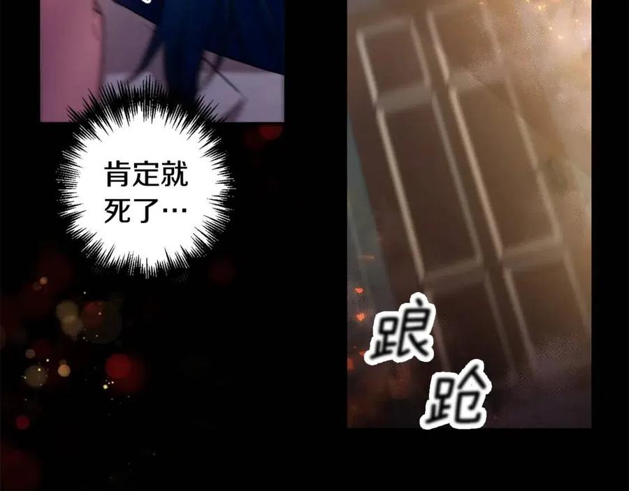 第76话 谣言四起11