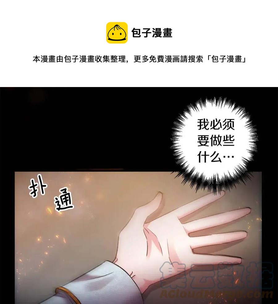 第76话 谣言四起12