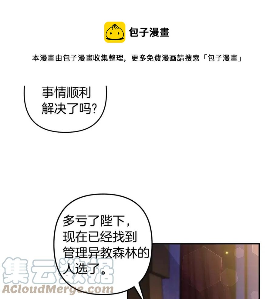 第76话 谣言四起120
