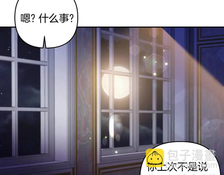 第76话 谣言四起125