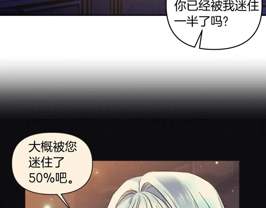 第76话 谣言四起126