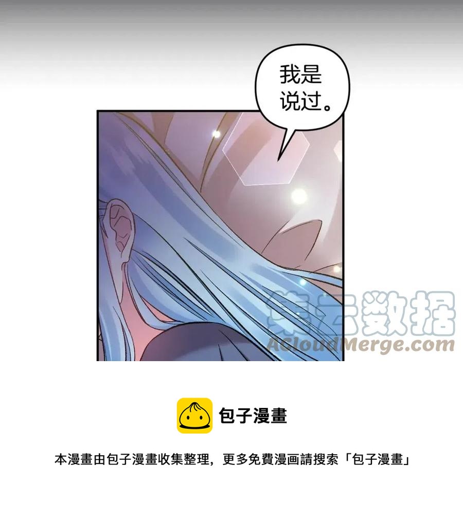 第76话 谣言四起128